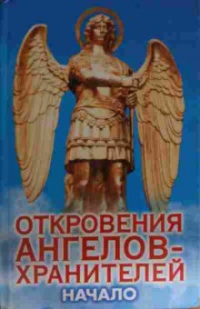 Книга Начало, 11-15286, Баград.рф